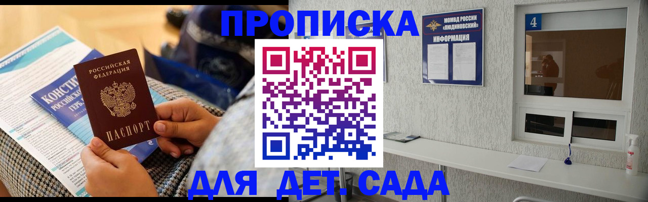 временная регистрация в квартире в Белёве